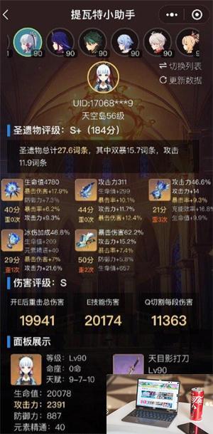提瓦特小助手ace是什么意思-第2张图片-零力游戏日记