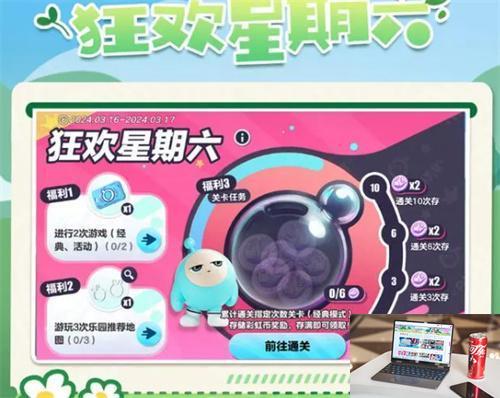 蛋仔派对2024皮蛋节什么时候上线-第2张图片-零力游戏日记