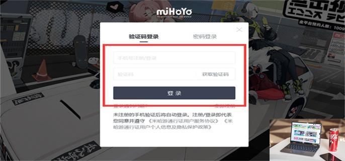 绝区零官网预约入口在哪-第4张图片-零力游戏日记