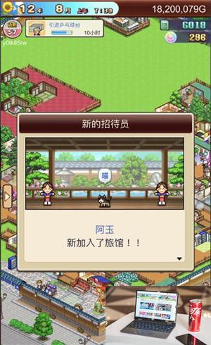 温泉物语2点心师怎么过-第2张图片-零力游戏日记