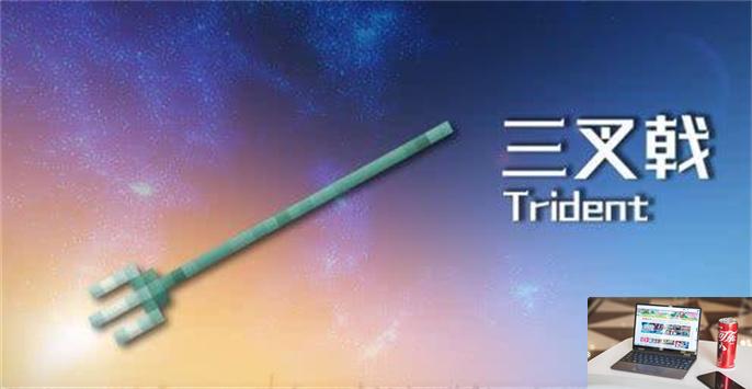我的世界永远得不到的东西是什么-第2张图片-零力游戏日记