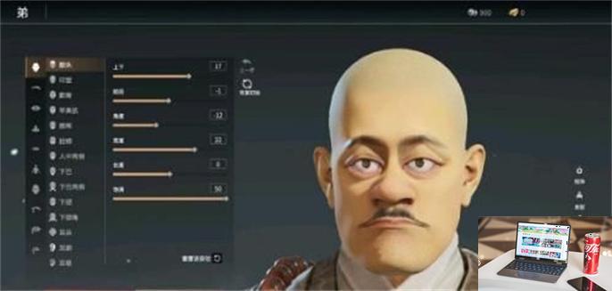 永劫无间怎么捏光头强-第3张图片-零力游戏日记