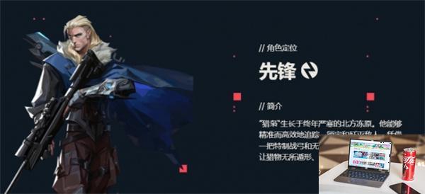无畏契约新手玩什么英雄-第5张图片-零力游戏日记