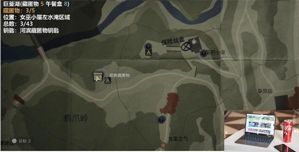 心灵杀手2巨釜湖藏匿物在哪-第4张图片-零力游戏日记