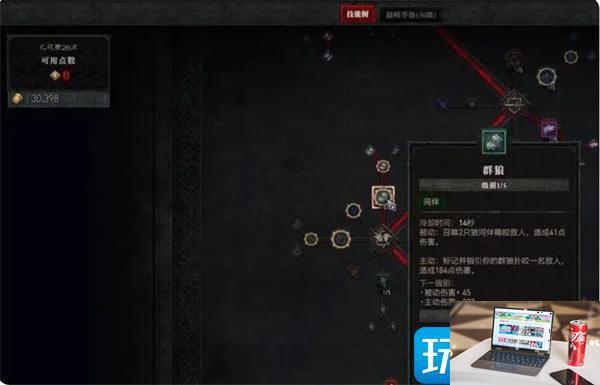 暗黑破坏神4德鲁伊技能怎么点-第10张图片-零力游戏日记