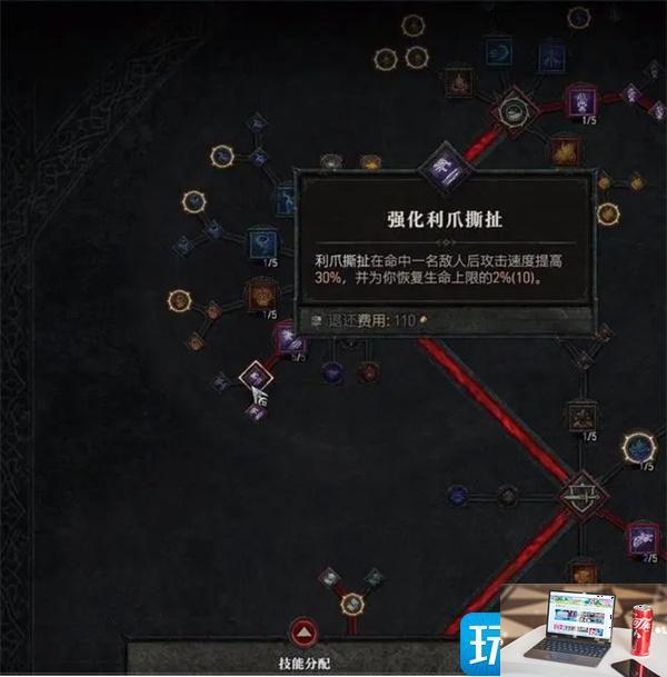 暗黑破坏神4德鲁伊技能怎么点-第6张图片-零力游戏日记