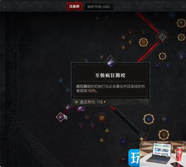 暗黑破坏神4德鲁伊技能怎么点-第13张图片-零力游戏日记