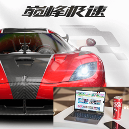 巅峰极速兑换码有哪些2023-第2张图片-零力游戏日记