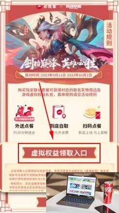 英雄联盟手游联动必胜客礼包怎么兑换-第6张图片-零力游戏日记