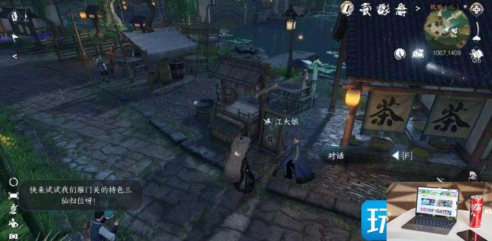 《逆水寒手游》真假茶香怎么做-第4张图片-零力游戏日记
