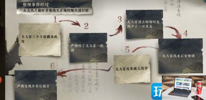 逆水寒手游夺命之财怎么过-第5张图片-零力游戏日记