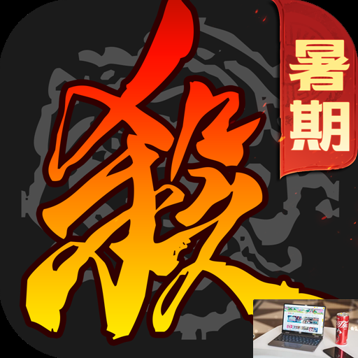 三国杀十周年礼包码是多少-第3张图片-零力游戏日记 三国杀十周年礼包码是多少-第3张图片-零力游戏日记