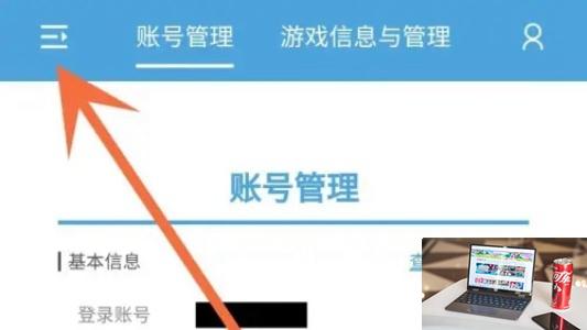 米哈游通行证怎么关闭登录验证-第2张图片-零力游戏日记