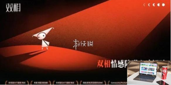 双相第八关怎么过-第1张图片-零力游戏日记
