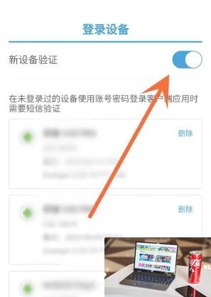 米哈游通行证怎么关闭登录验证-第4张图片-零力游戏日记