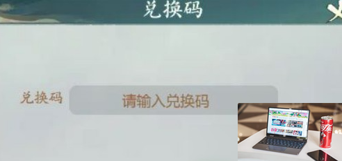 寻道大千6月兑换码大全-第3张图片-零力游戏日记
