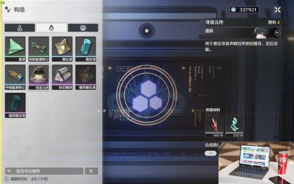 鸣潮寻音元件怎么收集-第8张图片-零力游戏日记