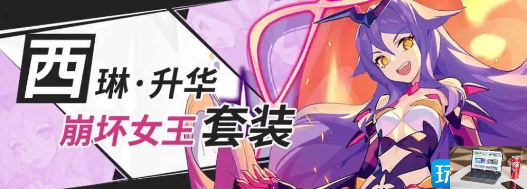 崩坏3死律武器圣痕怎么选-第5张图片-零力游戏日记