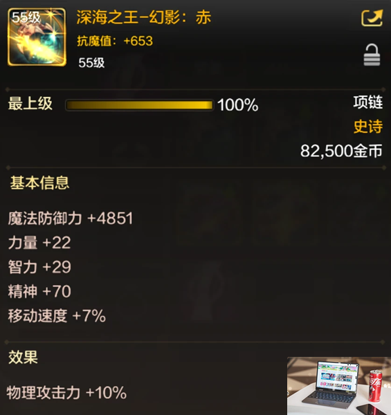 地下城与勇士起源罗特斯团本奖励有哪些-第2张图片-零力游戏日记