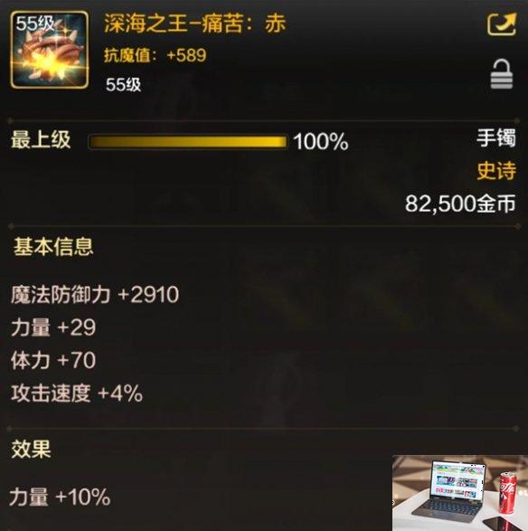 地下城与勇士起源罗特斯团本奖励有哪些-第3张图片-零力游戏日记