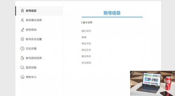 米哈游通行证怎么用-第3张图片-零力游戏日记