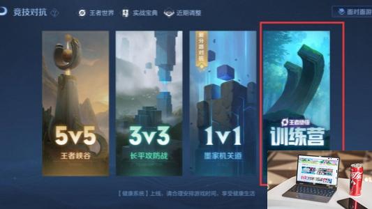 王者荣耀10v10怎么开无冷却模式-第3张图片-零力游戏日记