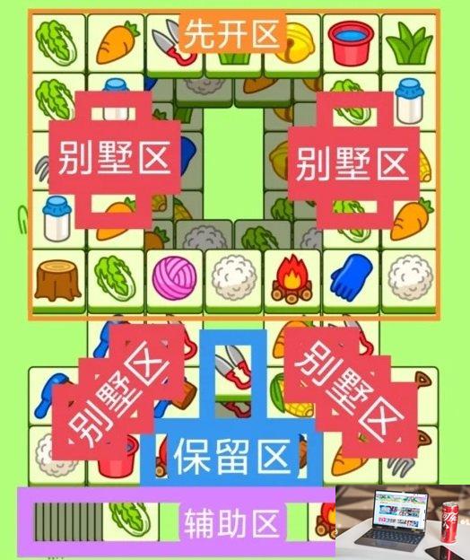 羊了个羊6月3日攻略 羊了个羊第二关羊羊大世界通关技巧6.3-第3张图片-零力游戏日记