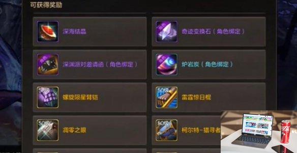 地下城与勇士起源罗特斯团本奖励有哪些-第7张图片-零力游戏日记