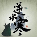 逆水寒岁月神偷箱子怎么开-第4张图片-零力游戏日记