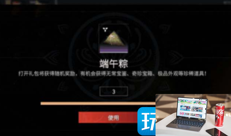 永劫无间2023端午节活动是什么-第2张图片-零力游戏日记