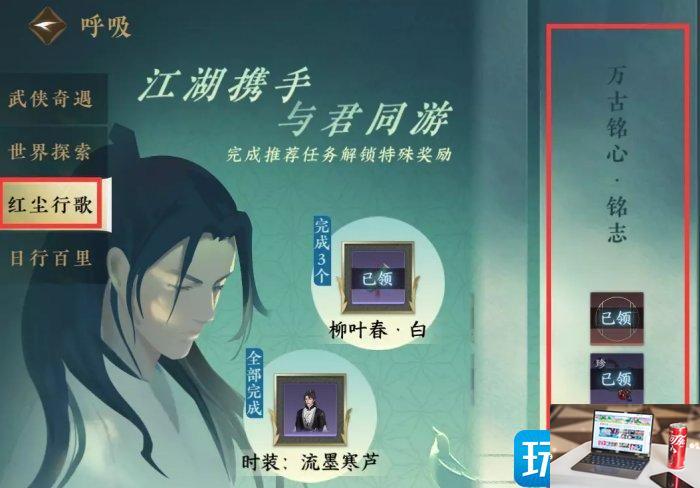 逆水寒手游总评分如何提高-第17张图片-零力游戏日记