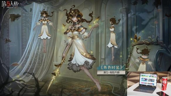 第五人格渔女鬼脸天蛾皮肤介绍 33赛季精华2渔女皮肤-第2张图片-零力游戏日记