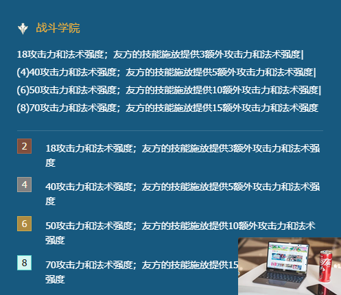 金铲铲之战战斗学院永恩阵容攻略 双城传说赛季学院永恩怎么玩-第2张图片-零力游戏日记