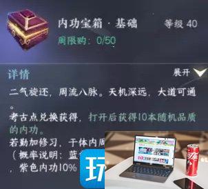 逆水寒手游前期身份选什么好-第4张图片-零力游戏日记
