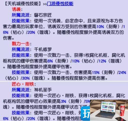 梦幻西游侵蚀技能替换什么-第3张图片-零力游戏日记