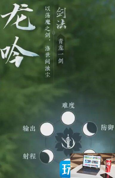 逆水寒手游新手选什么职业厉害-第9张图片-零力游戏日记