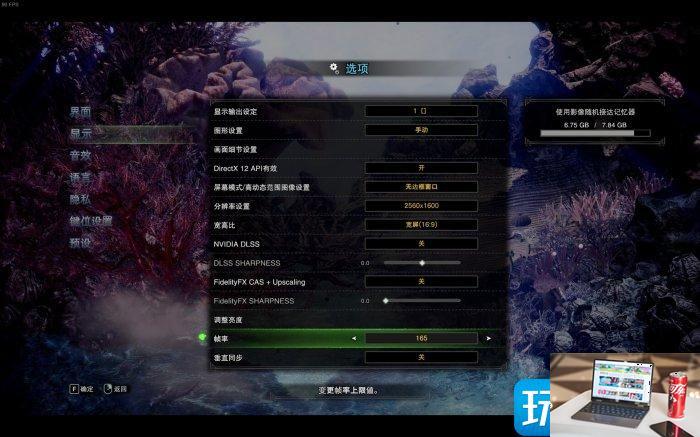 怪物猎人世界画面怎么调-第11张图片-零力游戏日记