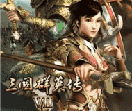 三国群英传7霸王再临怎么玩-第2张图片-零力游戏日记