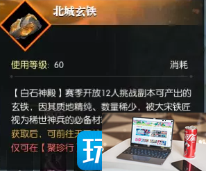逆水寒服纵横之战押镖怎么玩-第9张图片-零力游戏日记