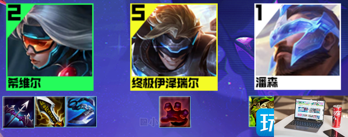 金铲铲之战s8.5未来枪手新手怎么玩-第3张图片-零力游戏日记