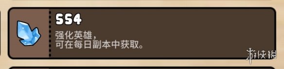 勇士食堂资源怎么获取 勇士食堂资源获取攻略-第5张图片-零力游戏日记 勇士食堂资源怎么获取 勇士食堂资源获取攻略-第5张图片-零力游戏日记