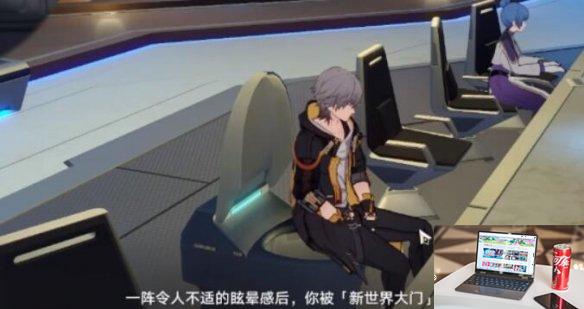 崩坏星穹铁道新世界的大门成就任务怎么做 崩坏星铁新世界的大门成就任务攻略-第6张图片-零力游戏日记 崩坏星穹铁道新世界的大门成就任务怎么做 崩坏星铁新世界的大门成就任务攻略-第6张图片-零力游戏日记