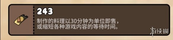 勇士食堂资源怎么获取 勇士食堂资源获取攻略-第4张图片-零力游戏日记 勇士食堂资源怎么获取 勇士食堂资源获取攻略-第4张图片-零力游戏日记