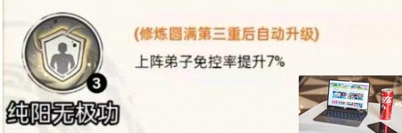 道天录纯阳无极功技能介绍 道天录纯阳无极功技能是什么-第2张图片-零力游戏日记 道天录纯阳无极功技能介绍 道天录纯阳无极功技能是什么-第2张图片-零力游戏日记