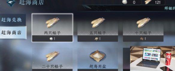 逆水寒手游仙居原赶海怎么玩 逆水寒手游仙居原赶海玩法攻略-第4张图片-零力游戏日记 逆水寒手游仙居原赶海怎么玩 逆水寒手游仙居原赶海玩法攻略-第4张图片-零力游戏日记