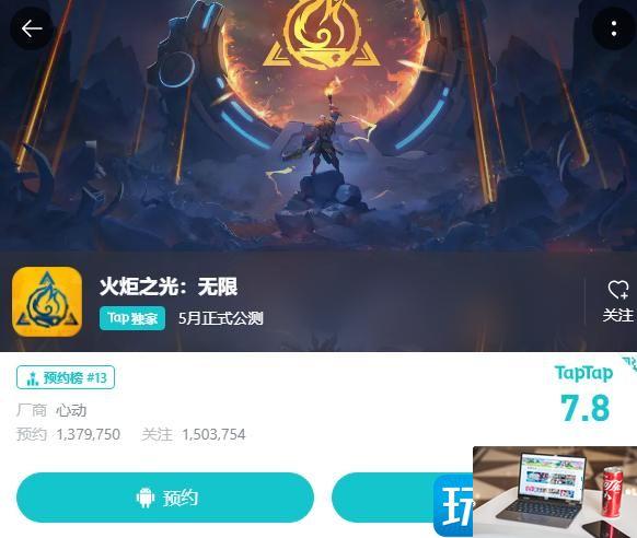火炬之光无限如何预约-第1张图片-零力游戏日记