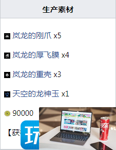 怪物猎人崛起凶扇黑风白雨怎么获得-第2张图片-零力游戏日记