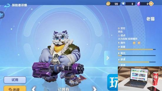 激战亚拉特阿兰若和老猫区别大吗-第2张图片-零力游戏日记