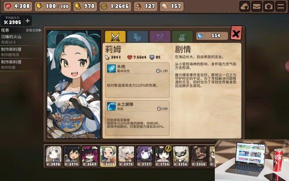 勇士食堂莉姆优缺点及培养建议 勇士食堂莉姆优缺点是什么-第2张图片-零力游戏日记 勇士食堂莉姆优缺点及培养建议 勇士食堂莉姆优缺点是什么-第2张图片-零力游戏日记