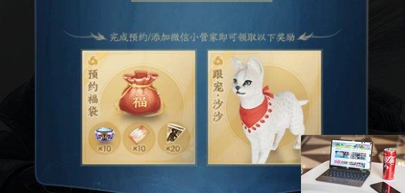 剑网3无界官网在哪-第4张图片-零力游戏日记